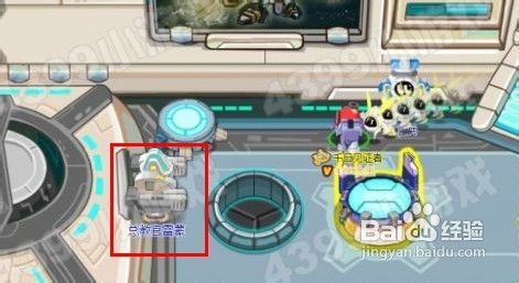 赛尔号学员关系怎么解除