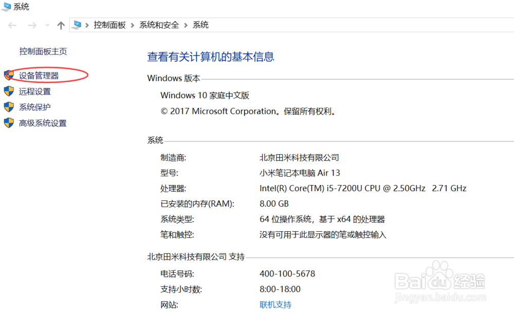 电脑识别不了USB设备怎么办