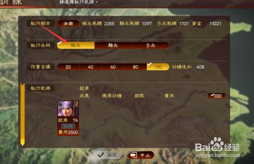 三国志13精锐枪兵怎样才能编制 百度经验 三国志13精锐枪兵怎样才能编制 百度经验