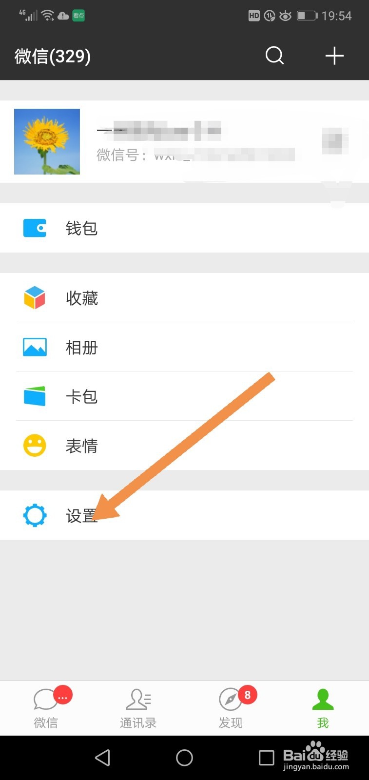 微信聊天记录如何迁移到另一台手机上