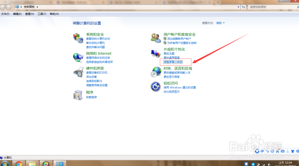 电脑两边黑边怎么用键盘还原