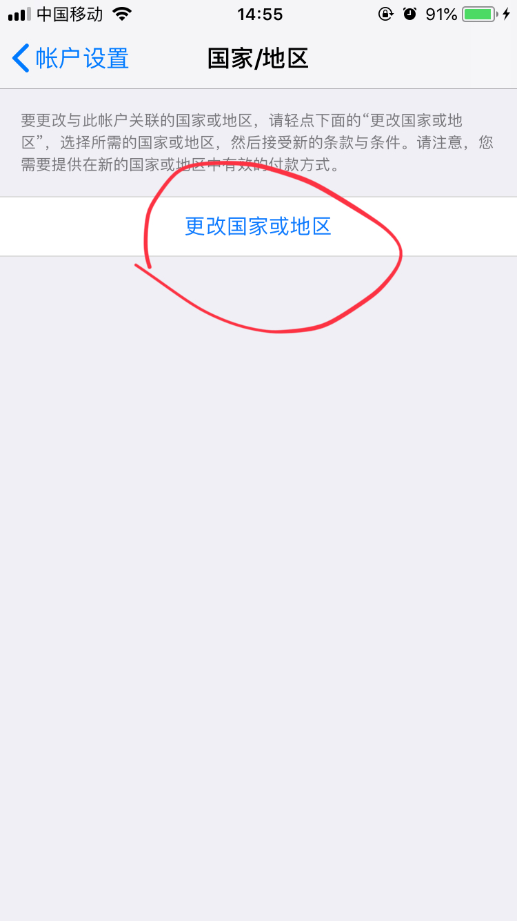 我把我的App商店不小心改成韩文版的了，怎么改会中文版