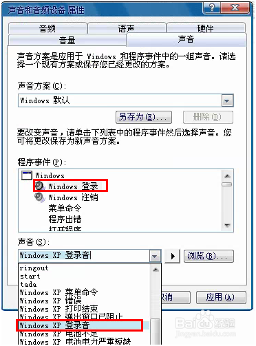 开机关机没有提示音