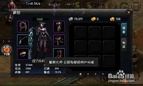 [图文]《神魔》游戏系统全面看（一）