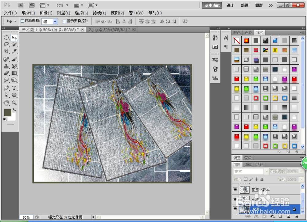 如何用PS设计拼贴效果的图片