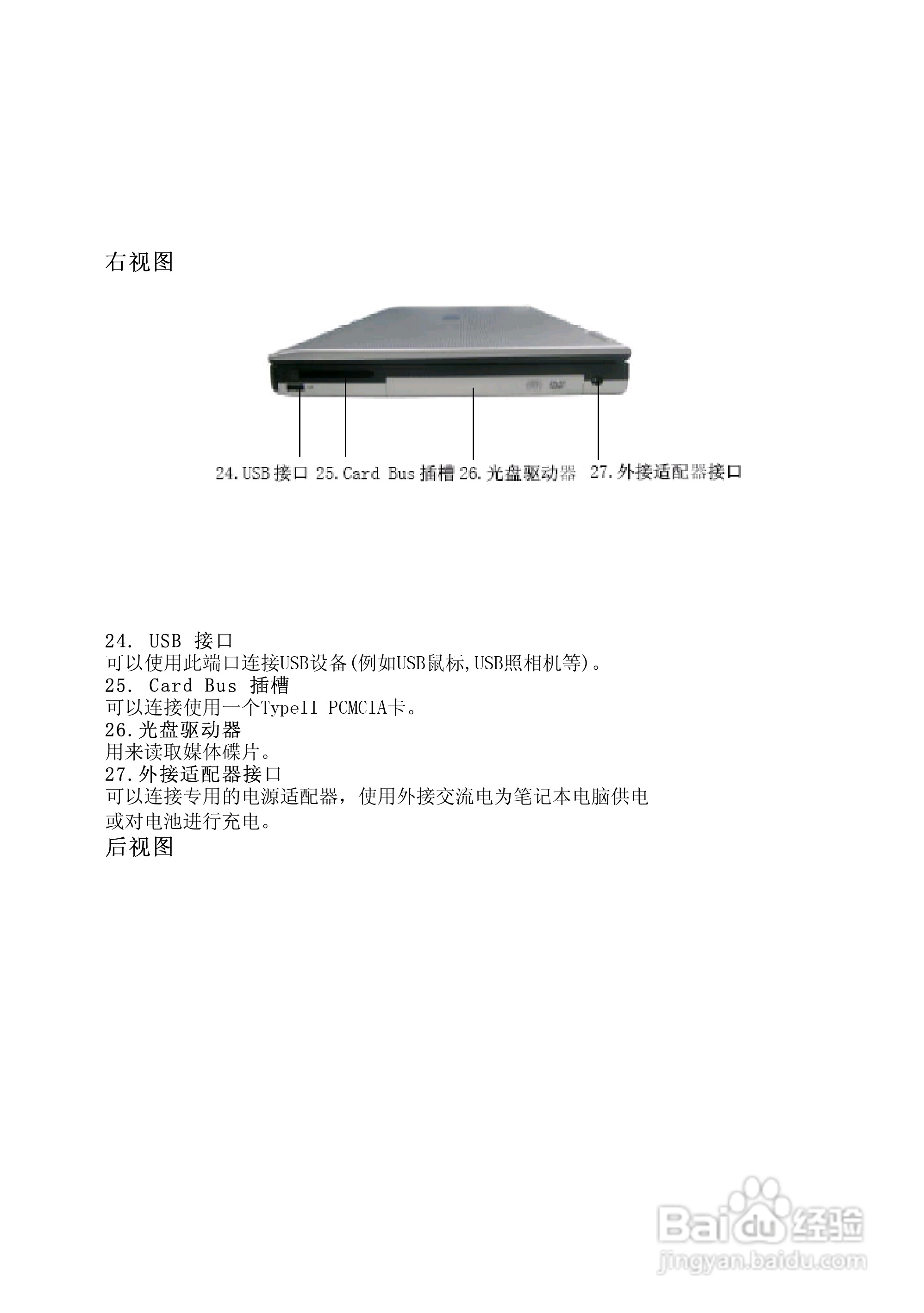 Founder方正颐和A530笔记本电脑使用说明书:[2]