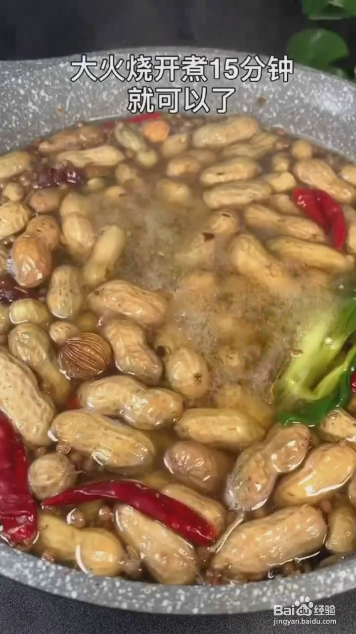 如何制作入味的水煮花生