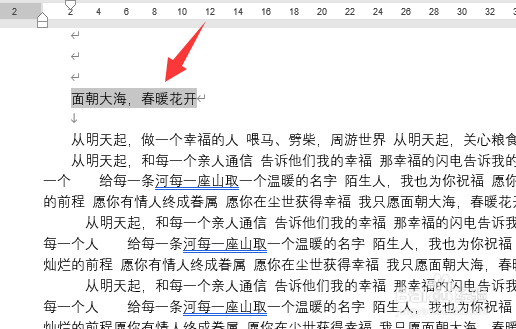 word怎么引用参考文献