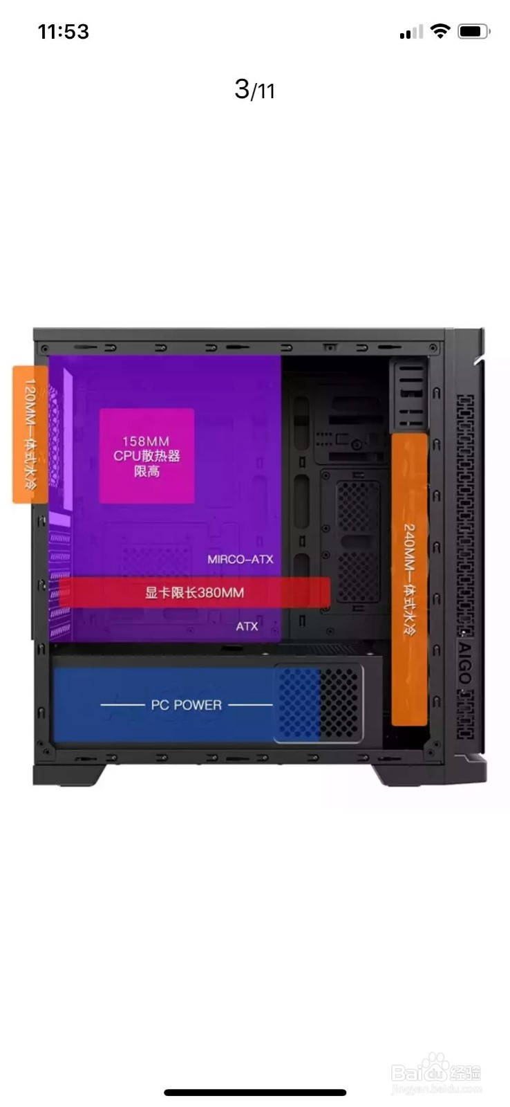 如何组装一台吃鸡主机