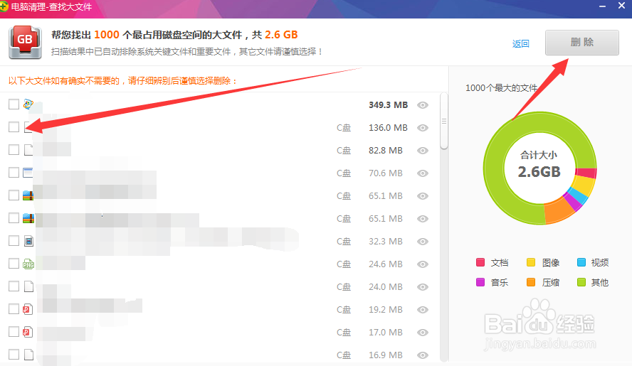 C盘空间释放 清理稳健