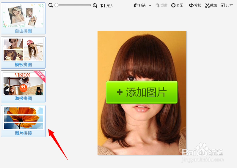 如何使用美图秀秀制作证件照