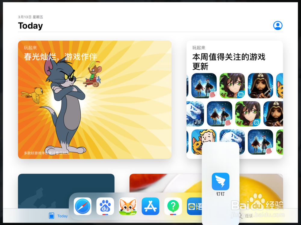 苹果ipad如何分屏