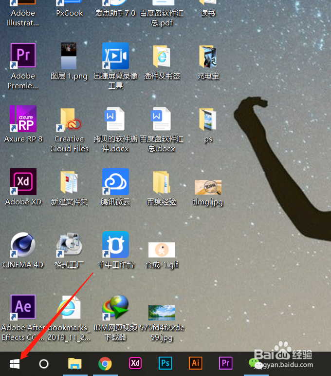 Win10如何打开节电模式