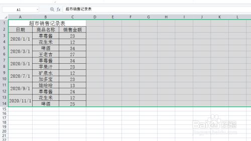 如何取消分类汇总