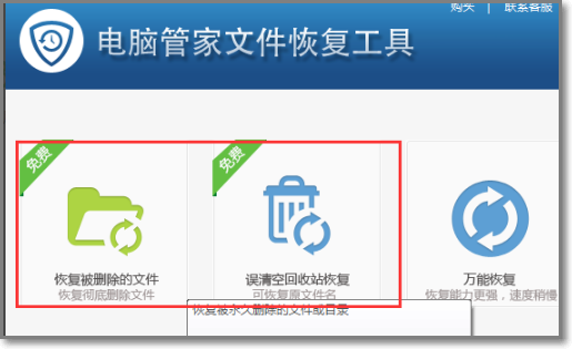 桌面文件意外丢失该如何恢复
