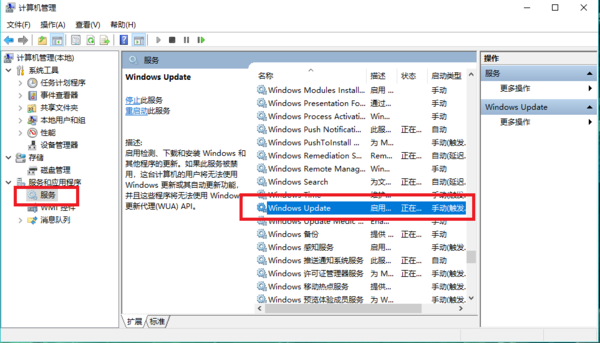 关闭windows自动更新