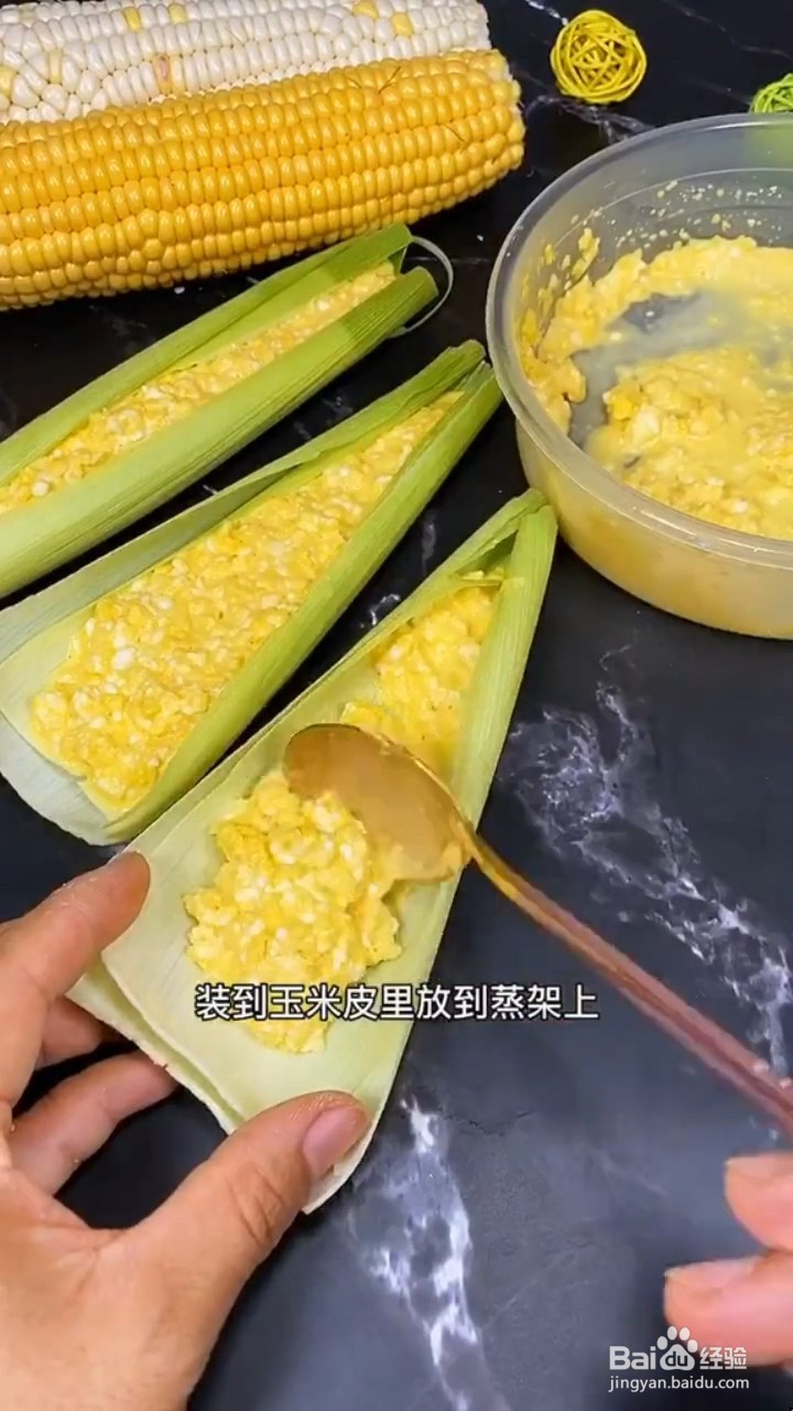 玉米怎么做才香甜软糯