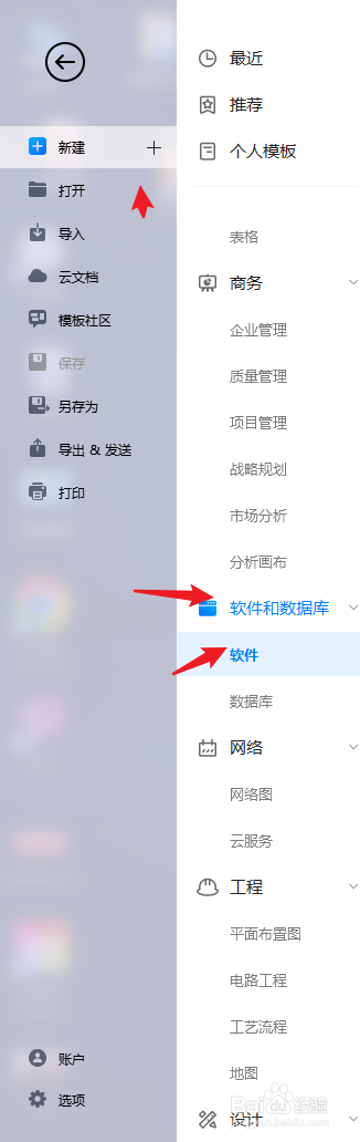 亿图图示怎么绘制“ROOM图”