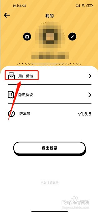 高途雅思单词APP如何提交用户反馈