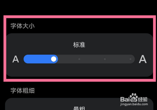 华为nova10Pro在哪更改字体大小