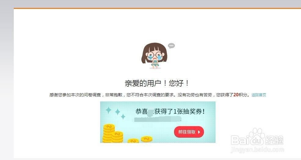 91问问怎么答题得积分