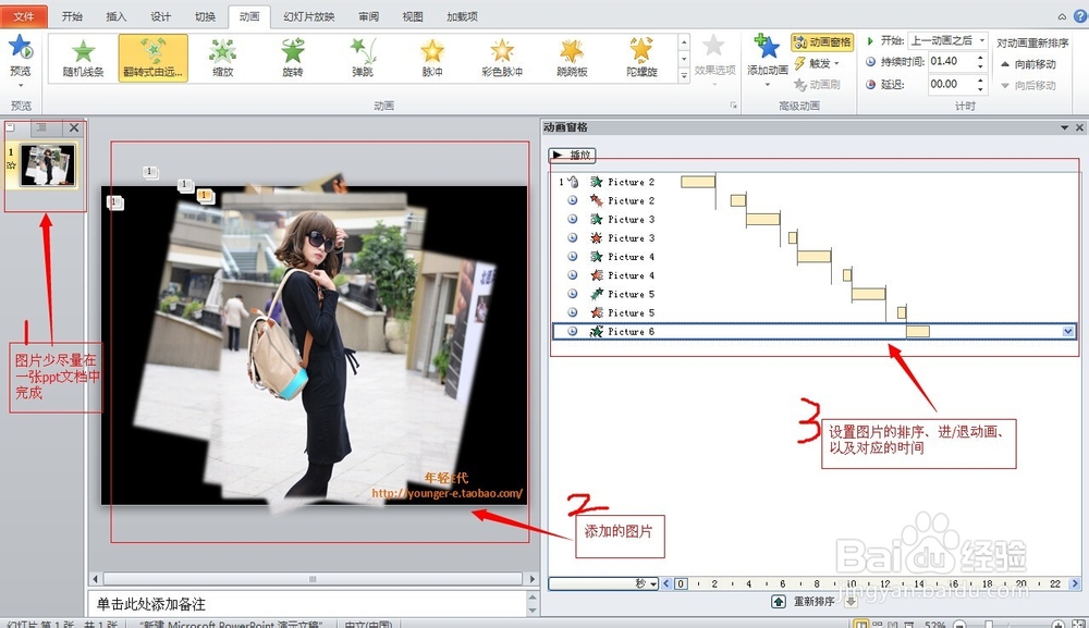 ppt图片转成语音视频