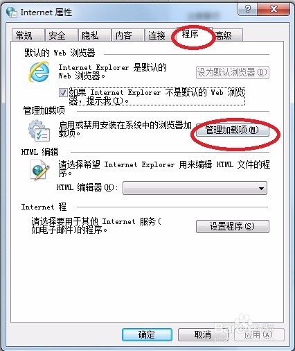 IE浏览器无法使用或者无法打开解决方法