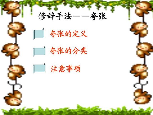 江潮还没有来,大堤上早已人山人海仿照修辞手法写句子怎么写