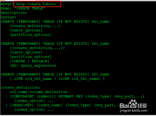 mysql如何创建表？