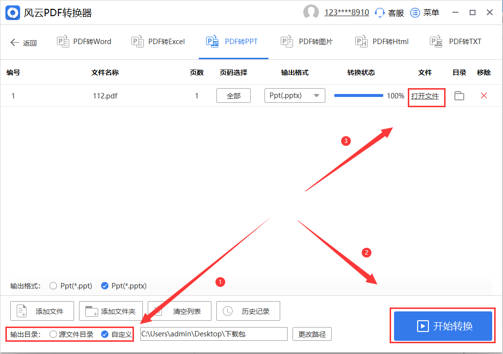 pdf怎么转换成ppt?这两个方法你一定要知道