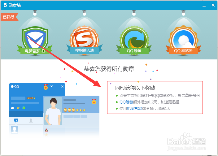 qq怎么点亮勋章墙？点亮勋章墙有什么用？