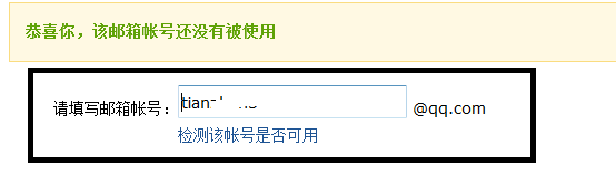 qq邮箱解决邮件收不到方法