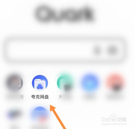 夸克浏览器如何上传图片?