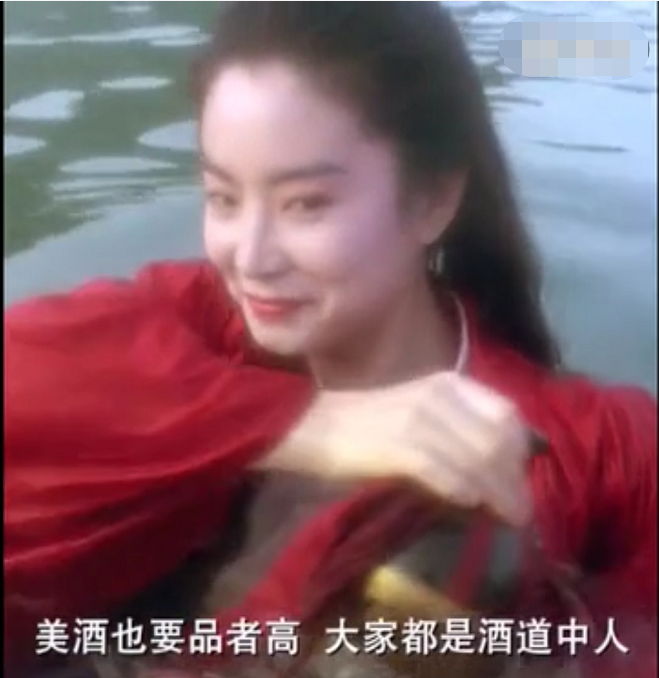 东方不败之林青霞 她在水里喝酒的剧照， 高清，大图，