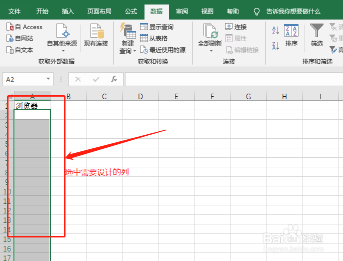 怎么设置excel下拉菜单