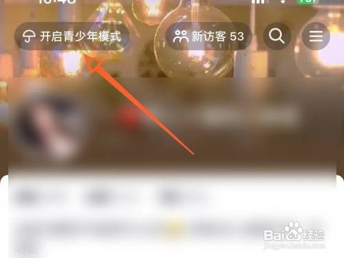 抖音极速版青少年模式如何开