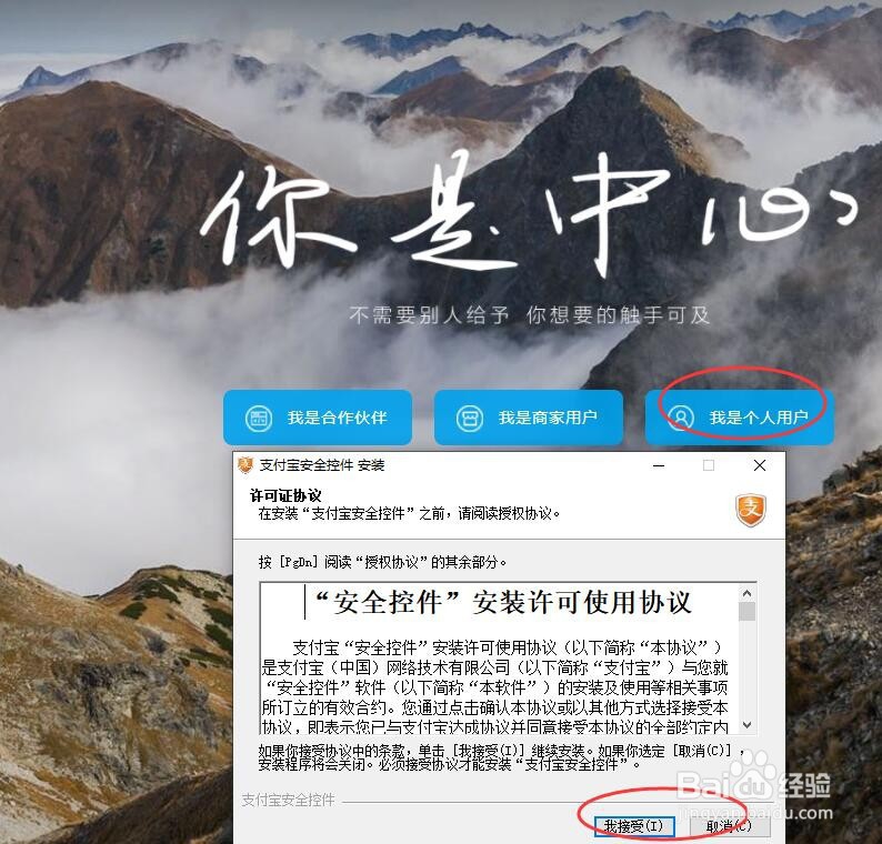 怎么查看自己名下有几个支付宝账号