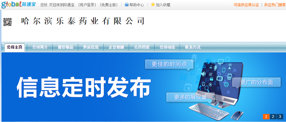 中国的驰名商标都有哪些