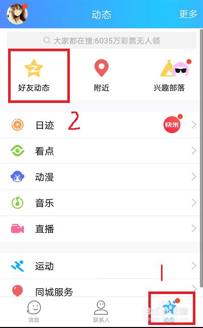 qq空间个性中心在哪里=空间个人中心的设置在哪里