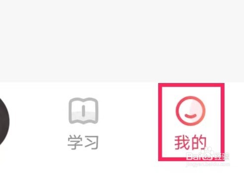 千聊的开启个性化推荐怎么关闭