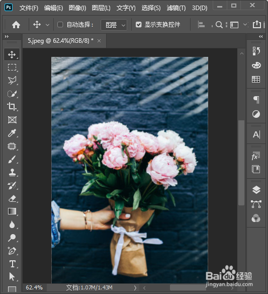 ps怎么给图片添加光影效果
