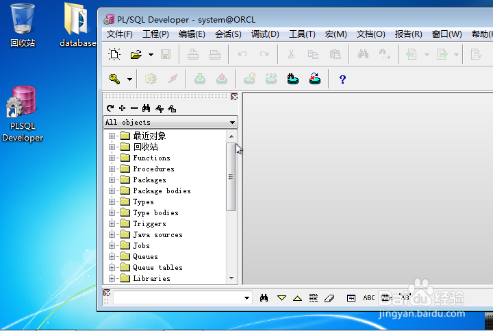 Windows 7 64系统安装东软档案管理系统seas教程
