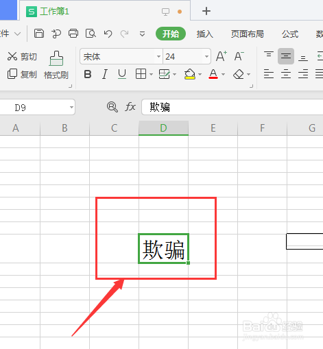 WPS表格中如何更改文字的旋转角度