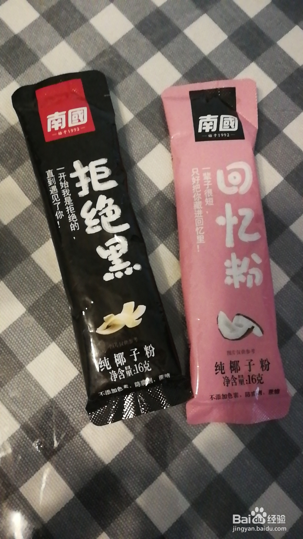 香味浓郁的芒果椰汁西米露