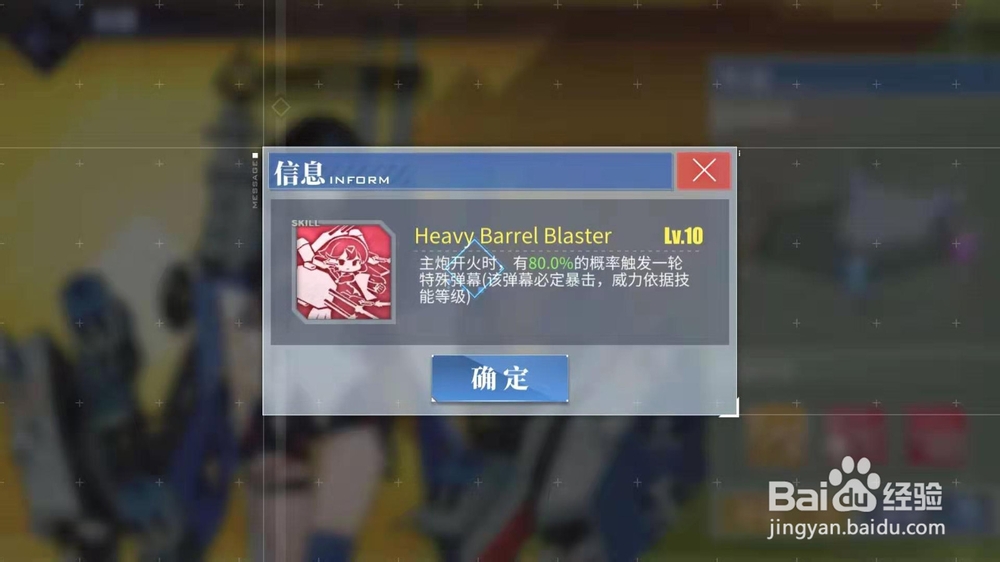 碧蓝航线佐治亚