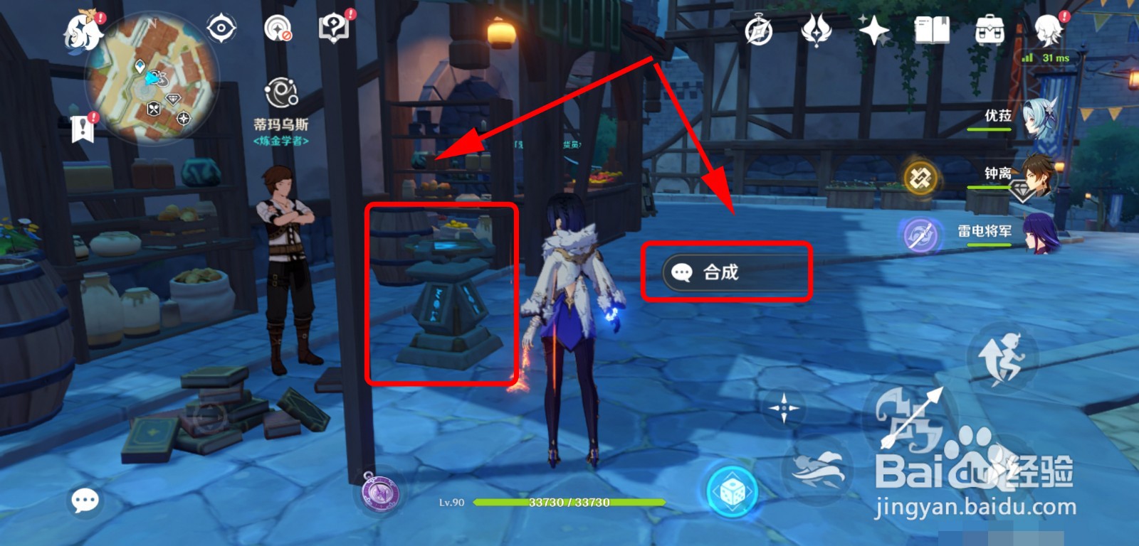 怎么合成龙王之冕