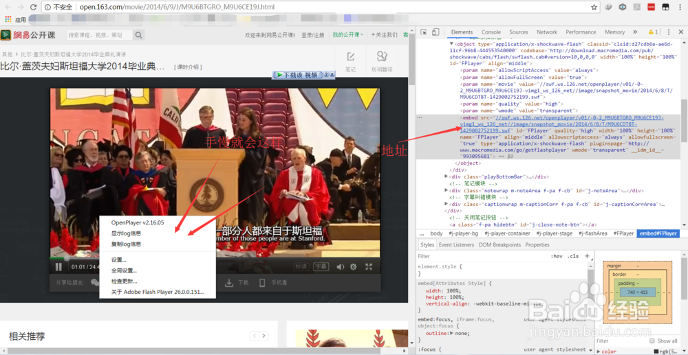 利用chrome提取资源地址并用IDM下载