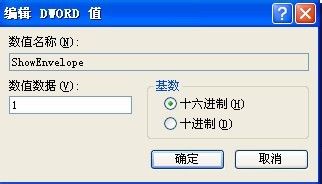 怎么找回Outlook 2003新邮件信封图标