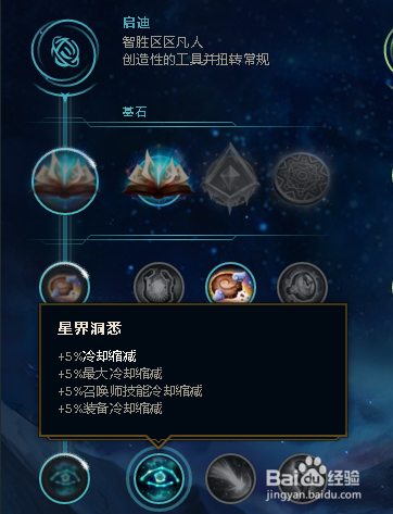 英雄联盟S8风女最新符文LOL风女最新玩法出装