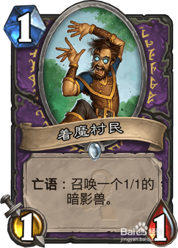炉石传说 王子动物园